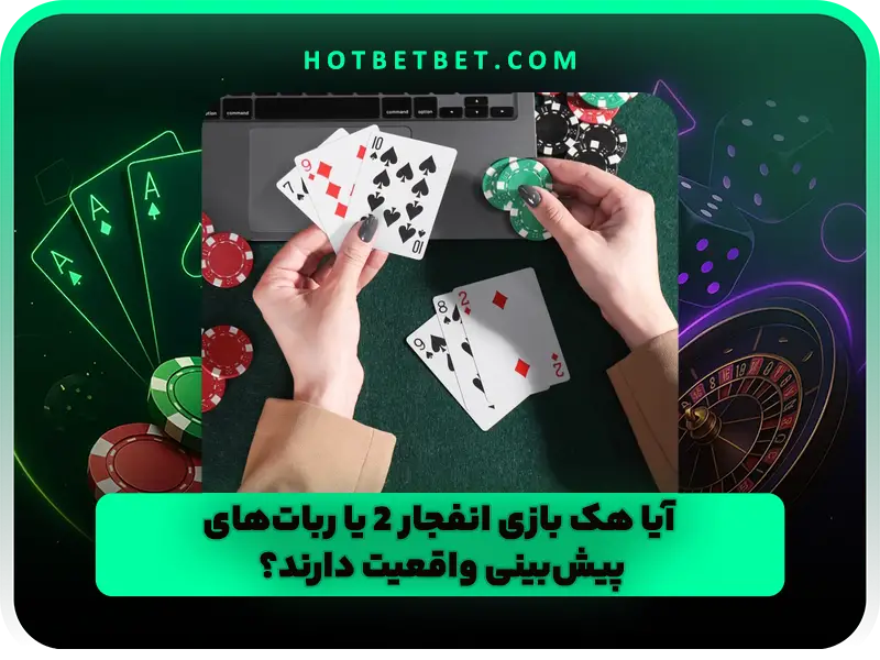 آموزش بازی جت ایکس JetX | قوانین، استراتژی‌ها و نکات کاربردی