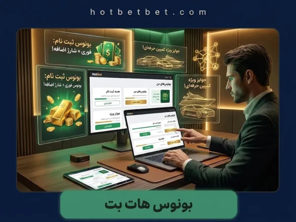 بونوس هات بت